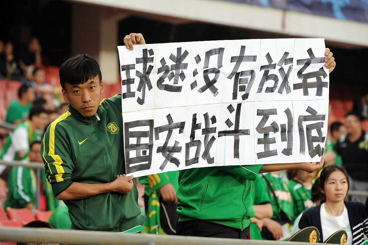 九游体育APP包含北京国安训练开放日,今夜豪取连胜引欢呼,葡超在即,临场指挥获称赞的词条